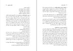 کتاب مهندسی ترابری فرزین فائزی دانلود PDF-1