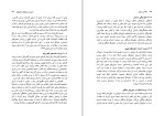 کتاب مهندسی ترابری فرزین فائزی دانلود PDF-1