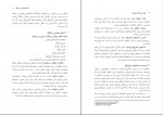 کتاب مفاهیم پایه در معماری محمد احمدی نژاد دانلود PDF-1