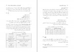 کتاب مفاهیم پایه در معماری محمد احمدی نژاد دانلود PDF-1