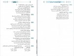 کتاب موج آزمون اختصاصی انسانی عربی نشر الگو دانلود PDF-1