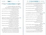 کتاب موج آزمون اختصاصی انسانی عربی نشر الگو دانلود PDF-1