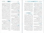 کتاب موج آزمون اختصاصی انسانی عربی نشر الگو دانلود PDF-1