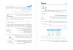 کتاب مکانیک خاک آزمون کارشناسی ارشد ساسان امیر افشاری دانلود PDF-1