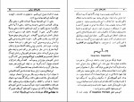 کتاب مکتب های سیاسی بهاالدین پازارگاد دانلود PDF-1