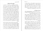 کتاب مکتب های فلسفی از دوران باستان تا امروز پرویز بابایی دانلود PDF-1