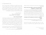 کتاب همیشه بهار احمد حسین شریفی دانلود PDF-1