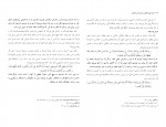 کتاب همیشه بهار احمد حسین شریفی دانلود PDF-1