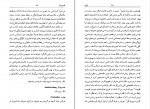 کتاب واژه نامه ی فلسفی مارکس بابک احمدی دانلود PDF-1