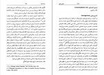 کتاب واژه نامه ی فلسفی مارکس بابک احمدی دانلود PDF-1