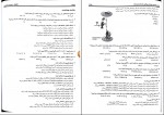 کتاب ژنتیک از کلاسیک تا ژنومیک حسن اکرمی دانلود PDF-1