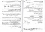 کتاب ژنتیک از کلاسیک تا ژنومیک حسن اکرمی دانلود PDF-1