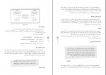 کتاب کارآفرینی شاخه کاردانش دانلود PDF-1