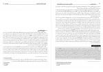 کتاب کارآفرینی و مدیریت کسب و کارهای کوچک حمیدرضا کریمی دانلود PDF-1
