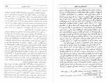 کتاب کالبد شکافی چهار انقلاب کرین برینتون محسن ثلاثی دانلود PDF-1