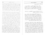 کتاب کالبد شکافی چهار انقلاب کرین برینتون محسن ثلاثی دانلود PDF-1