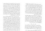 کتاب یوسف زیدان عزازیل دارالشروق دانلود PDF-1
