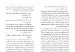 کتاب یوسف زیدان عزازیل دارالشروق دانلود PDF-1