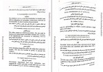 کتاب 1100 واژه متون حقوقی محمود رمضانی دانلود PDF-1