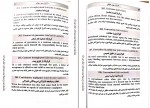 کتاب 1100 واژه متون حقوقی محمود رمضانی دانلود PDF-1