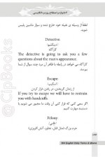 کتاب 504 واژه و اصطلاح روزمره انگلیسی شهلا سیدزاده دانلود PDF-1