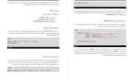 کتاب PHP از بیخ یونس ابراهیمی دانلود PDF-1