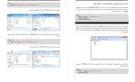 کتاب PHP از بیخ یونس ابراهیمی دانلود PDF-1