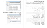 کتاب PHP از بیخ یونس ابراهیمی دانلود PDF-1