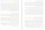 خلاصه کتاب تحولات سیاسی اجتماعی ایران معاصر لک زائی دانلود PDF-1