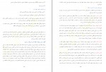 خلاصه کتاب تحولات سیاسی اجتماعی ایران معاصر لک زائی دانلود PDF-1