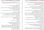 خلاصه کتاب حقوق بین الملل عمومی محمدرضا بیگدلی دانلود PDF-1