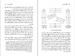 کتاب تالکوت پارسونز پیتر همیلتون دانلود PDF-1