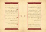 کتاب رازهای خنوخ حسین توفیقی دانلود PDF-1