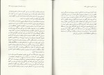 کتاب سیاست افغانستان روایتی از درون رنگین دادفر سپنتا دانلود PDF-1