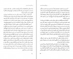 کتاب من قاتل پسرتان هستم احمد دهقان دانلود PDF-1