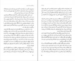 کتاب من قاتل پسرتان هستم احمد دهقان دانلود PDF-1