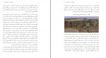 کتاب آب و هوای ایران ابوالفضل مسعودیان دانلود PDF-1