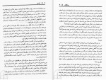 کتاب آرامش استر یلدا قبادی دانلود PDF-1