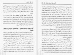 کتاب آرامش استر یلدا قبادی دانلود PDF-1
