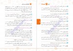 کتاب آرایه های ادبی انسانی کنکور لقمه مهروماه حمزه نصراللهی دانلود PDF-1