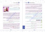 کتاب آرایه های ادبی انسانی کنکور لقمه مهروماه حمزه نصراللهی دانلود PDF-1