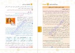 کتاب آرایه های ادبی انسانی کنکور لقمه مهروماه حمزه نصراللهی دانلود PDF-1