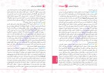 کتاب آرایه های ادبی انسانی کنکور لقمه مهروماه حمزه نصراللهی دانلود PDF-1