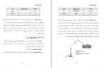 کتاب آزمایشات شیمی مهرزاد فریدی دانلود PDF-1