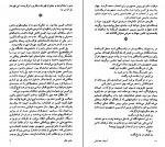 کتاب آسیاب خدایان سیدنی شلدون دانلود PDF-1