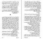 کتاب آسیاب خدایان سیدنی شلدون دانلود PDF-1