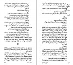 کتاب آسیاب خدایان سیدنی شلدون دانلود PDF-1