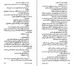 کتاب آسیاب خدایان سیدنی شلدون دانلود PDF-1