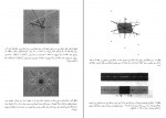 کتاب آشنایی با فیزیک حالت جامد چارلز کیتل دانلود PDF-1