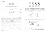 کتاب آشنایی با فیزیک حالت جامد چارلز کیتل دانلود PDF-1